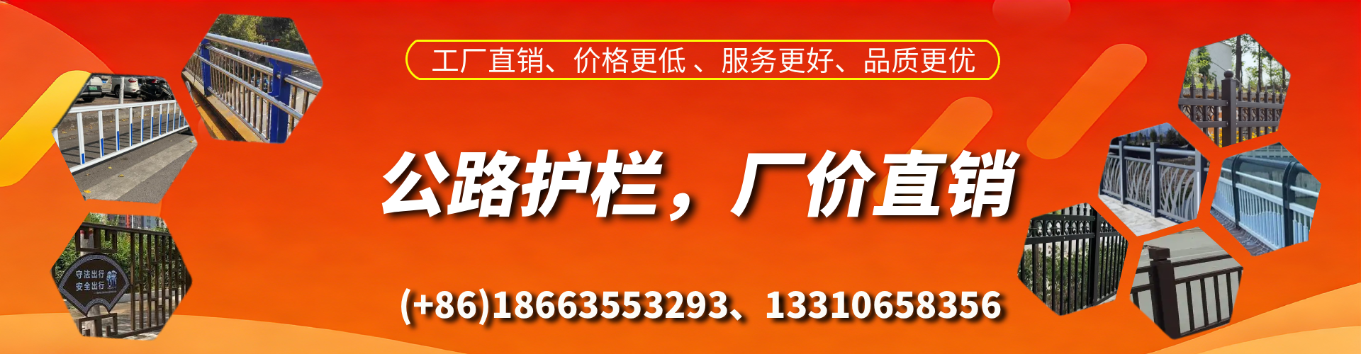邯郸公路护栏生产厂家